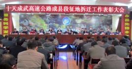 成武縣交通局 成武縣交通局