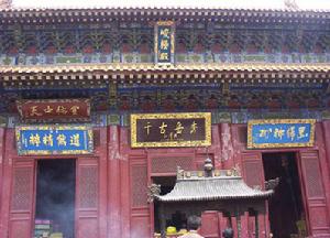 高龍中嶽廟 高龍中嶽廟