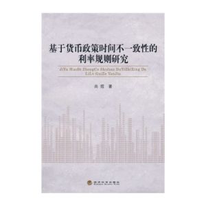 時間不一致性 時間不一致性