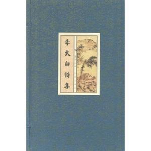 行行游且獵篇[李白詩作]