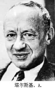 塔爾斯基，A.