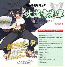 大道寺先輩 大道寺先輩