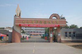 漳浦道周中學 漳浦道周中學
