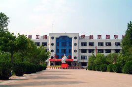 冊山中學 冊山中學