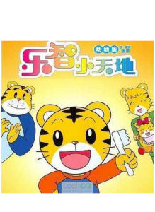 樂智小天地 樂智小天地