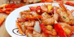 辣味椒鹽蝦 辣味椒鹽蝦