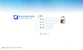線上考試系統 線上考試系統