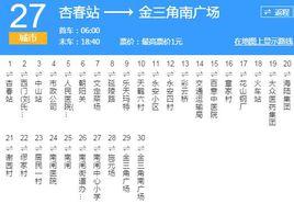 無錫公交27路 無錫公交27路