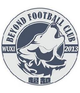 無錫超越足球俱樂部 無錫超越足球俱樂部