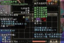 幽靈結晶護肩 幽靈結晶護肩