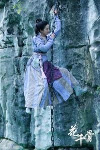 《花千骨》[2015霍建華、趙麗穎主演古裝玄幻仙俠劇]