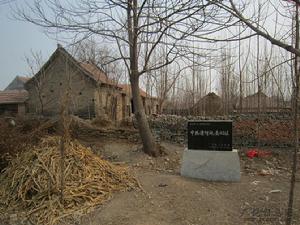 中共清河地委舊址