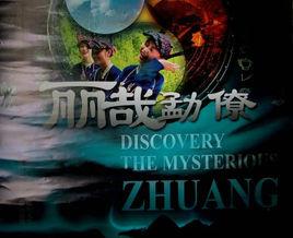 麗哉勐僚 麗哉勐僚