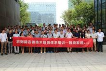 繁到簡智慧型家居培訓