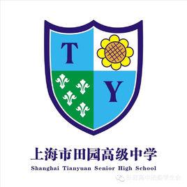 田園高級中學 田園高級中學