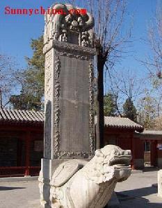 北京石刻藝術博物館