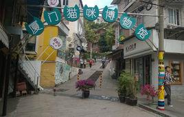 廈門貓咪博物館