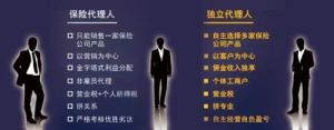 專業保險代理機構 專業保險代理機構