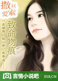 女人!我要定你了 女人!我要定你了