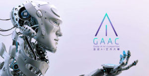 全球AI藝術大賽 全球AI藝術大賽