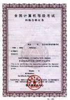 計算機四級軟體測試工程師 計算機四級軟體測試工程師