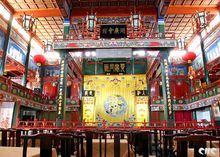 北京戲曲博物館 北京戲曲博物館