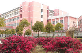 廣德縣桃州中學 廣德縣桃州中學