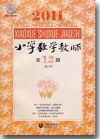 《國小數學教師》 《國小數學教師》