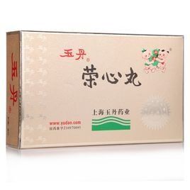 玉丹榮心丸 玉丹榮心丸