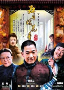 《五月槐花香》 《五月槐花香》