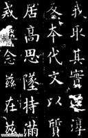 （圖）九成宮醴泉銘碑帖