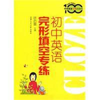 國中英語完形填空專練 國中英語完形填空專練