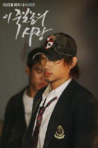 《這該死的愛》