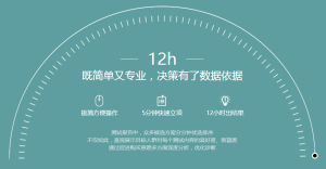 操作簡單結果從速