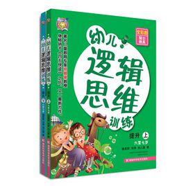 幼兒邏輯思維訓練