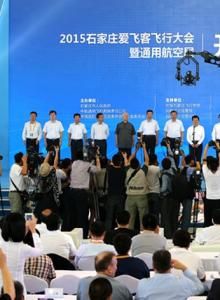 愛飛客飛行大會 愛飛客飛行大會