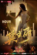 天籟之戰第一季