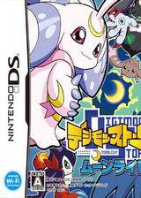 數碼寶貝月光 數碼寶貝月光