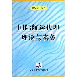 國際航運業務管理專業 國際航運業務管理專業