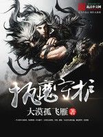 執魔守護 執魔守護