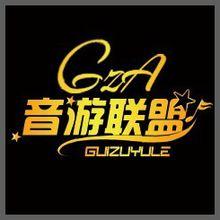 GZA音樂遊戲聯盟
