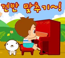 小寶彈鋼琴 小寶彈鋼琴