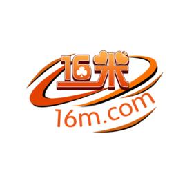 16米遊戲中心 16米遊戲中心
