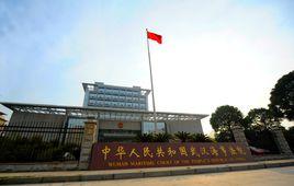 武漢海事法院 武漢海事法院