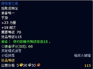 掠奪者之戒 掠奪者之戒