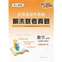 期末聯考真題 期末聯考真題