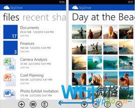Skydrive網盤 Skydrive網盤