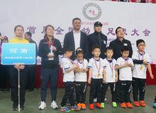 瘋狂體育參加首屆全國少兒足球大會