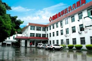 福建省軍區機關醫院 福建省軍區機關醫院