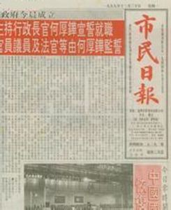 市民日報 市民日報
